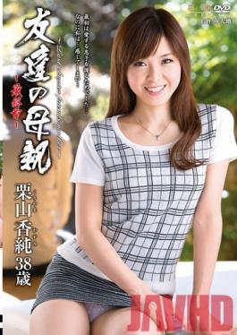 Studio Center Village My Friend's Mother Final Chapter Kasumi Kuriyama