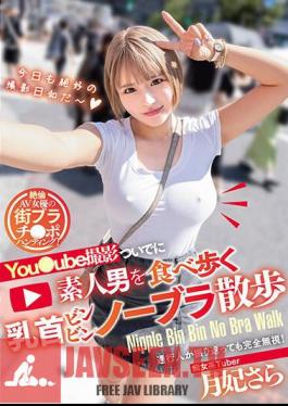 Sara Tsukihi Walks Around Eating Amateur Men While Taking A Youube Shoot, And Walks Around Without A Bra On Her Nipples