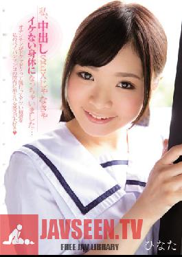 Studio Muku My Body No Longer Orgasms Unless I Get A Creampie...Hinata