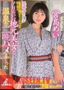 Mei Miyajima, A Married Woman, Who Got Acquainted With A Local Snack On A Business Trip For Two Nights At A Hot Spring With A Nice Local Beauty