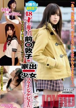 Studio AV My Classmate Is A High School Student?! Before She Dropped Out Of School And Ran Away From Home At 18, Her Barely Legal Debut!
