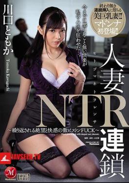 Married Woman NTR Chain Reaction A Never Ending Cycle Of Furious Piston Pounding Fucks Of Despair And Pleasure Tomoka Kawaguchi