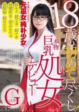 studio Golden Time - Doing For The First Time Of Genuine Virgin Debut Fairy Miko 18 Years O