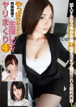 After All I Was Doing!Life Insurance Lady Ya Li Ma Ku, Are Four Hours Of Physical Collateral - Prestige