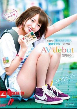 Arare Mochizuki, An Ultra-Beautiful College Girl From The Countryside, Makes Her Tokyo Debut, And Then Her AV Debut