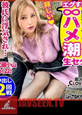 (Too Much Collapse! A plump bartender who can't stop the saddle tide in Musashi Koyama Why do you get so acme? A beautiful bartender who broke up with her boyfriend and was hurt and overwrote with pleasure and comforted raw SEX Warm deep throat that knows no limits and Ji Po is also back! I × vaginal shot in a raw vagina covered with super sensitive body fluids in a fully open piston that has not been experienced ↑↑ I vaginal shot 2 Darts Nampa in Tokyo♯ Hime ♯22-year-old