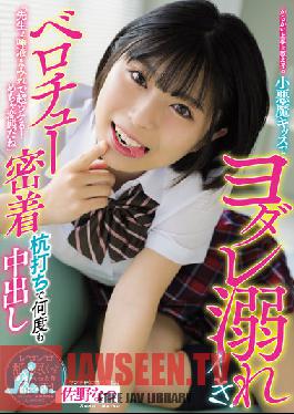 Teacher, It's Super Funny Because It's Covered With Saliva! It's A Metamorphosis! Creampie Many Times With Belochu Close Contact Stakeout Natsu Sano