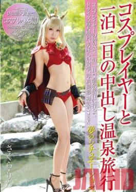 Studio TMA 2 Days 1 Night Creampie Hot Spring Trip With A Cosplayer