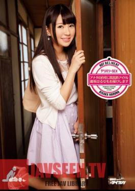 I Will Deliver The National Idol Osaka Haruna Home Delivery Anata SEX