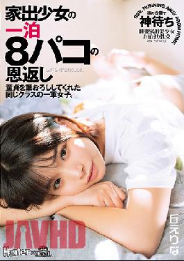 Barely Legal Runaway Gives It Up 8 Times In One Night As A Thank You Gift Popular Girl In Class Takes Her Classmates' Virginity Erina Oka