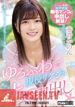 Studio Hon Naka - A Gentle Female Scientist's First Creampie Sex. Kanon Kanade