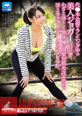 Studio Hentai Shinshi Club Intentionally Dropping My Massage Therapist License In Front Of A Hot Jogger At The Park, Will She Let Me Go All The Way If I Give Her A Naughty Massage? This Film Is On Sale Without Her Knowing.