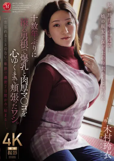 Rei Kimura - Seductive Housework Helper