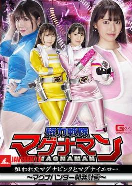 Magnetic Squadron Magnaman Targeted Magna Pink And Magna Yellow Magna Hunter Development Plan