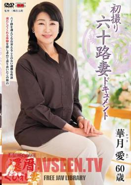 First Shooting 60's Wife Document Ai Katsuki