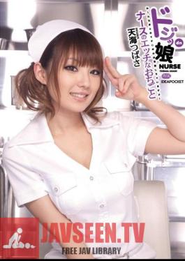 Amami Wings And Tail Etch Bronc Nurse's Daughter Doji~tsu