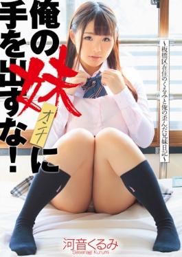 Do Not Dabble In Sister (woman)! Kawaon Walnut - Erotica