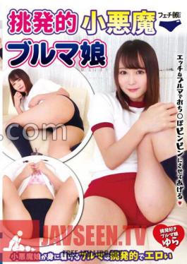 Provocative Little Devil Bloomer Girl Yura Hinata Yura