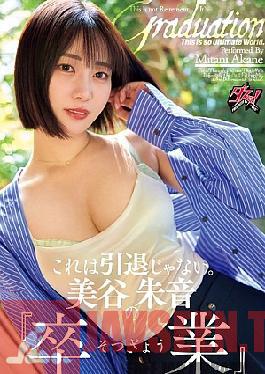 This Is Not Retirement. Akane Mitani's Graduation