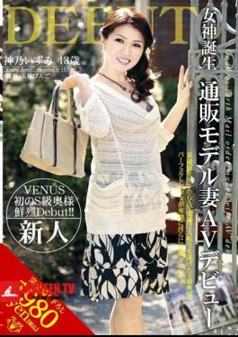 Izumi AV Debut Jin'no Mail Order Wife Model Birth Goddess