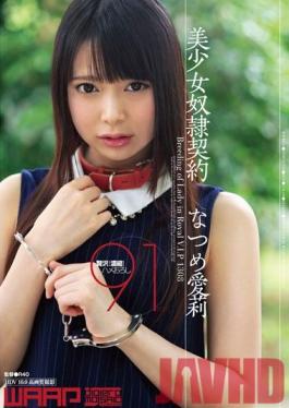 Studio Waap Entertainment A Beautiful Girl's Slavery Contract Airi Natsume