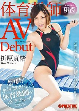 I Love Schoolgirl Panties Vol.6 Ai Hoshina
