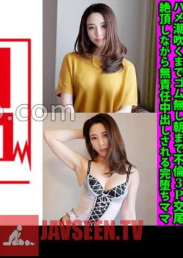 Extreme Dick Poisoning Cheating Wife Misako 37 Years Old No Rubber Until Squirting Squirting Until Morning Affair 3P Mating Irresponsible Cum Shot While Cumming Completely Fallen Mom