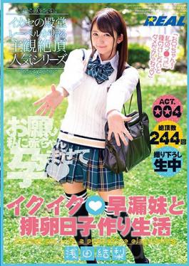 Studio K.M.Produce Iquik ? Premature Ejaculation Younger Sister And Ovulation Day-making Making Life Asada Kinashi ACT.004