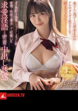 While Encouraging Her Uncle Who Was Run Away By His Wife And Is Covered In Debt And An Alcoholic, Her Niece J Has Become A Sucker For Bad Men... Her Love And Sexual Desire Run Wild And She Ends Up Getting Pregnant. She Is Tempted By Dirty Talk And Close Contact With Him. Ono Rikka (Blu-ray Disc)