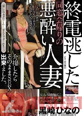 After Hangover Married Woman Cared Reunion Way Back Missed The Last Train Was As It Is Able To SEX. Hinano Kurosaki