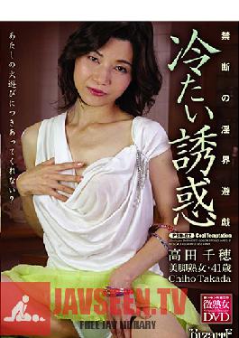Studio Ei Ten Chiho Temptation Cold Takada