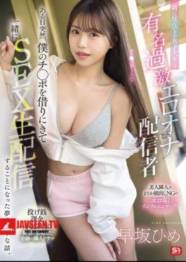 The College Girl Who Lives Next Door Is A Famous Extreme Erotic Masturbation Streamer. One Day, She Suddenly Came To Borrow My Dick And We Ended Up Doing A Live Sex Stream Together. It's Like A Dream Come True. Hime Hayasaka