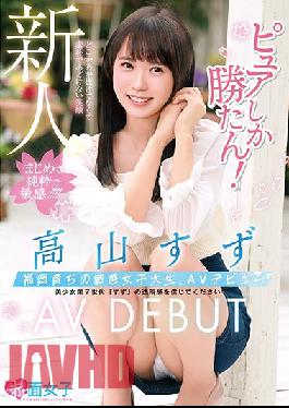 Only The Purest Amateurs Win! Sensitive College Girl From Fukuoka Makes Her Porn Debut Suzu Takayama