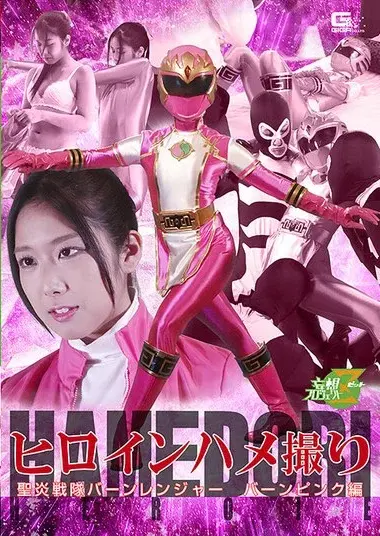 Nana Maeno - Holy Flame Squad Burn Ranger Burn Pink