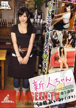 Studio Prestige New Girl At The Restaurant, 3rd Week At Work, Aimi Usui .