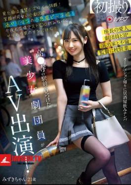 A Beautiful Girl Theater Troupe Member Found In Front Of Takada Station Is Appearing In An AV! She Looks Neat And Clean! She Has A Great Figure! The Princess Of The Small Theater Troupe With A Cute Smile Is A Little Devil Bitch Who Loves Alcohol! Tonight, She's Drinking Straws In The Square And Waiting For A Man To Pick Her Up!