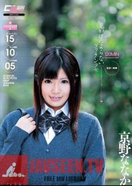 Kyono Or Your Favorite Nana Honor Student Girl Kamatoto Gokkun Apparent That It Does Not Depend On Koi