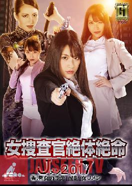 Studio Giga ?G1? Female Investigator Absolutely Unexpected J Men 2017 Hong Kong Female Karaté VS Jen J Men