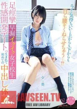 If The Sex Feels Good, I Will Bend My Waist From Above And Below...? Foot Spasm Premature Ejaculation Ikuiku Schoolgirl And Erotic Development Date. The First Vaginal Cum Shot Experience In My Life. Yuki Hiiragi