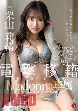 Madonna's Exclusive Rio Kuriyama's Three Passionate Kisses With Saliva Overflowing With Adult Sex Appeal