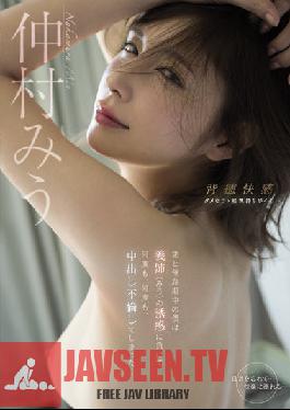 My Wife And I, Who Were In A Period Of Boredom, Gave In To The Temptation Of My Sister-in-law (Miu) And Ended Up Having An Affair Over And Over Again... Miu Nakamura
