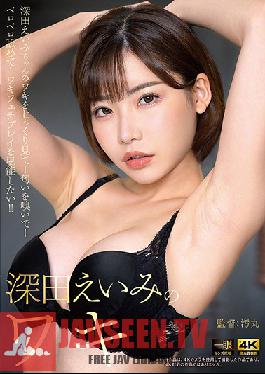 Studio OFFICE K'S - Eimi Fukada's Armpits