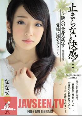 Unstoppable Pleasure... I'm Defiling My Neighbor And Her Entire Body With The Pleasures Of Lust And Love... Mai Nanase