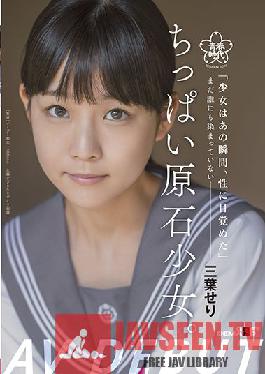 SDAB-212 A Little Rough Girl. Not dyed by anyone yet-Seri Mitsuha AV Debut