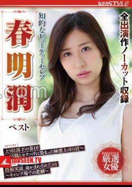 Intellectual Beauty Celebrity Jun Harumei Best