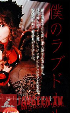 Studio Alice Japan Kaede Matsushima My Love Doll