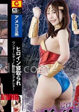 Heroine Cuckold Wonder Lady Video Letter Of Defeat Hisui Matsumiya 