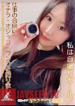Studio 1113 Kobo/Mousouzoku - I'm A Selfie Girl/Akane Farted, Peed And Pooped During Work