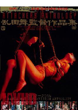 ATTACKERS Anthology - Director Mai Randa Collection