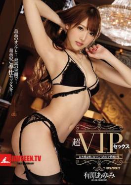 Ultra VIP Sex Our Customers Can Just Lie Down And Let Us Do The Rest Ayumi Arihara